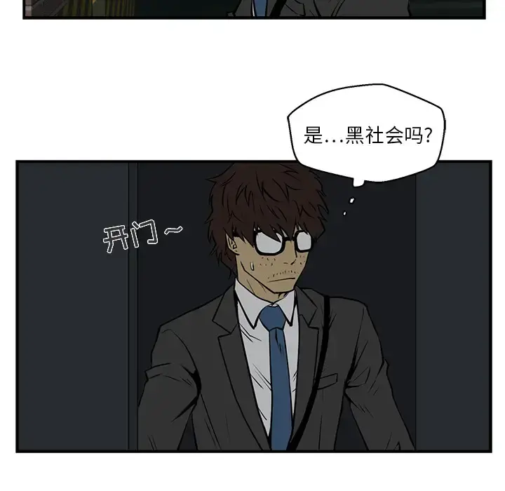 35岁姜武烈 - 第2话 - page 82