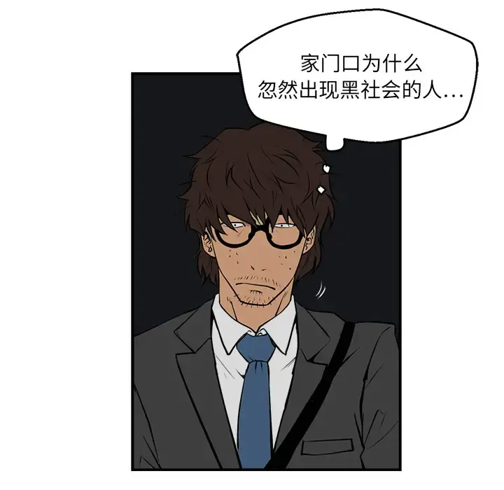 35岁姜武烈 - 第2话 - page 83