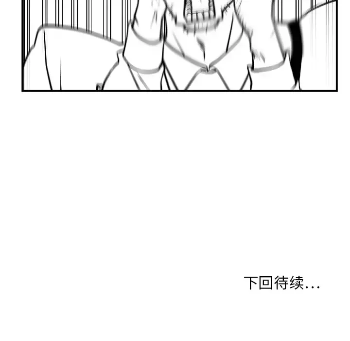 35岁姜武烈 - 第2话 - page 86