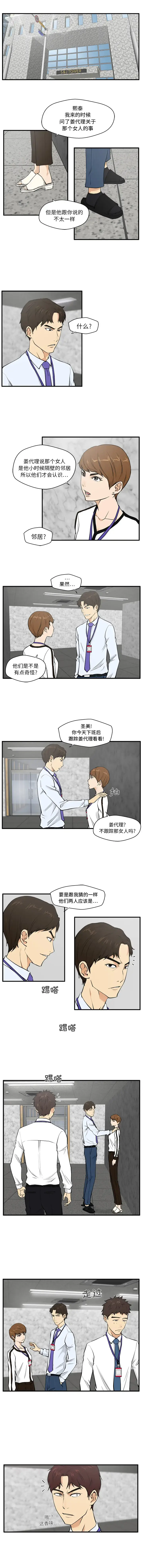 35岁姜武烈 - 第32章 - page 1