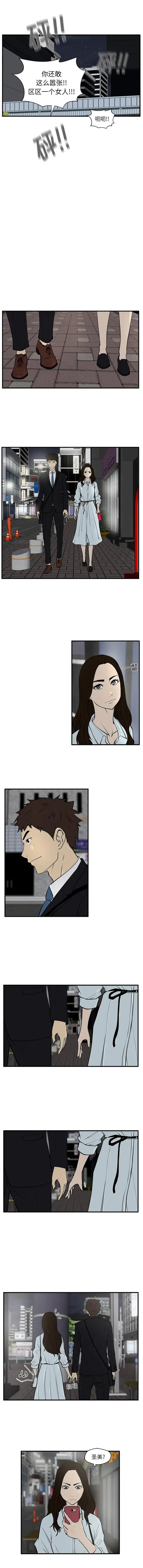 35岁姜武烈 - 第32章 - page 3