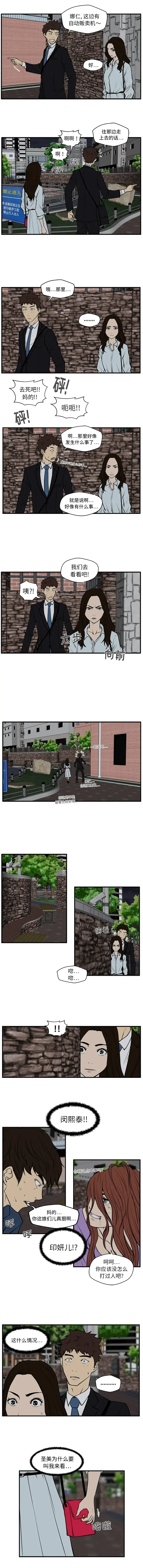 35岁姜武烈 - 第32章 - page 5