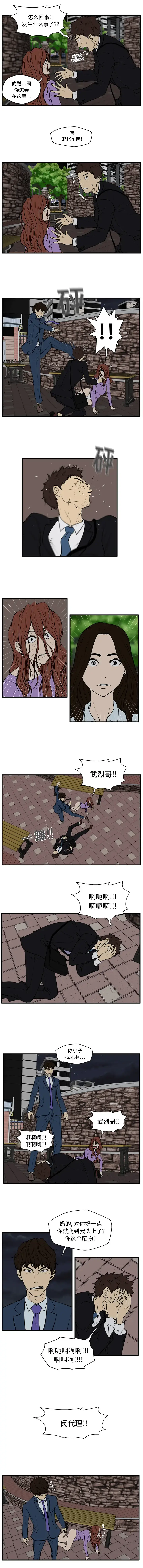 35岁姜武烈 - 第32章 - page 7
