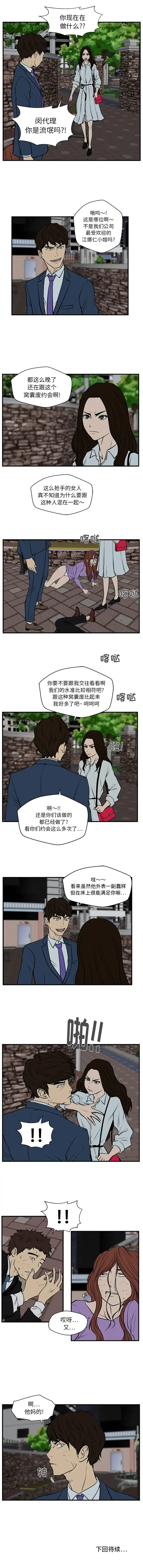 35岁姜武烈 - 第32章 - page 8