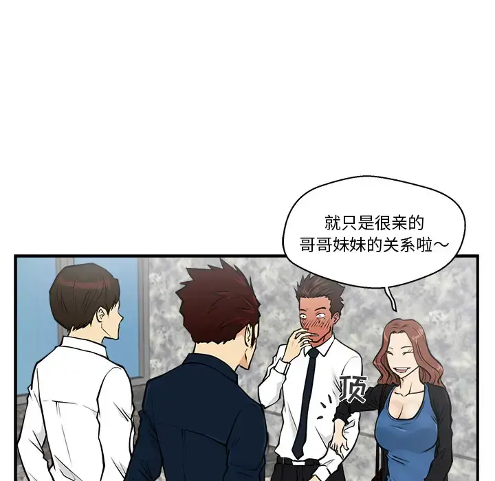 35岁姜武烈 - 第12话 - page 7
