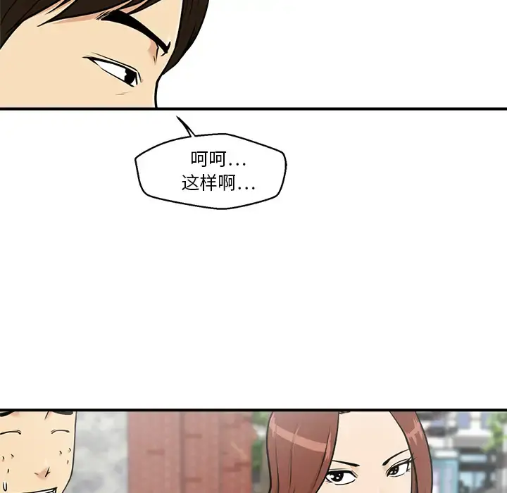 35岁姜武烈 - 第12话 - page 9