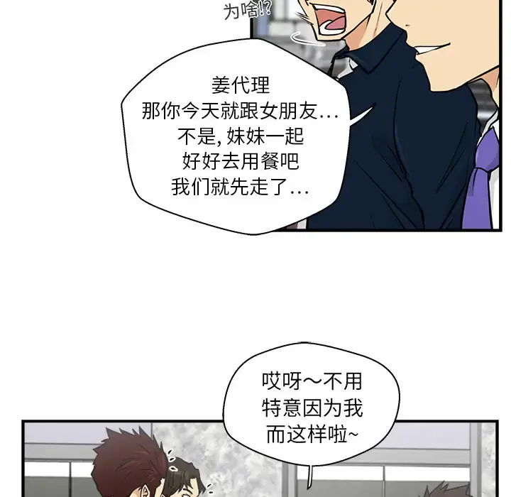 35岁姜武烈 - 第12话 - page 14