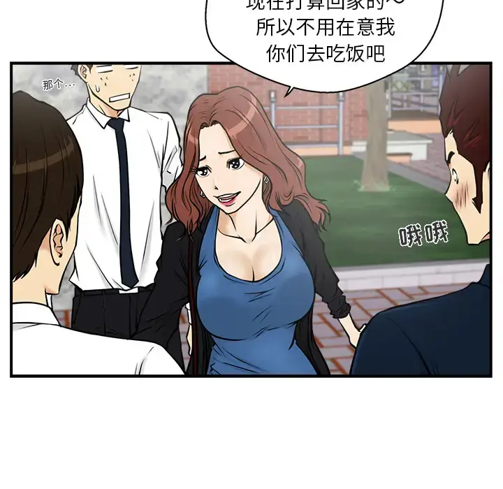 35岁姜武烈 - 第12话 - page 16