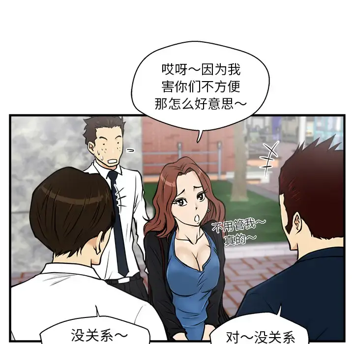 35岁姜武烈 - 第12话 - page 18
