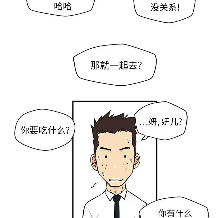 35岁姜武烈 - 第12话 - page 19