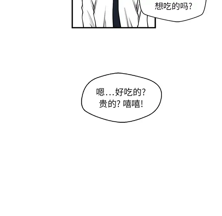 35岁姜武烈 - 第12话 - page 20