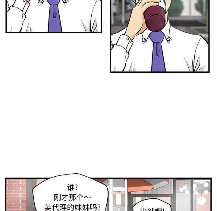 35岁姜武烈 - 第12话 - page 23