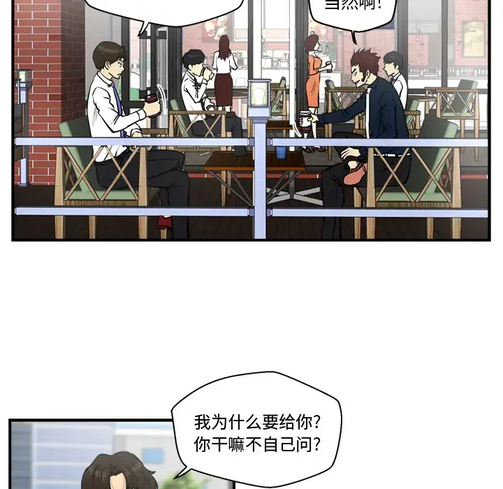 35岁姜武烈 - 第12话 - page 24
