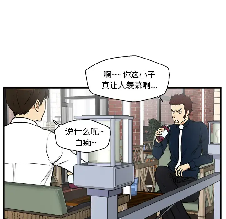 35岁姜武烈 - 第12话 - page 26