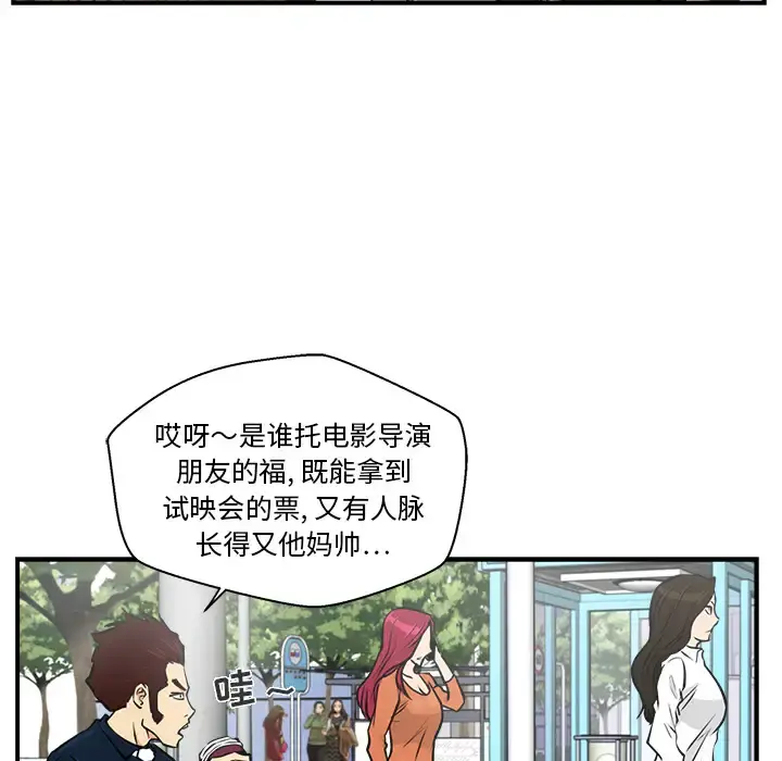 35岁姜武烈 - 第12话 - page 27