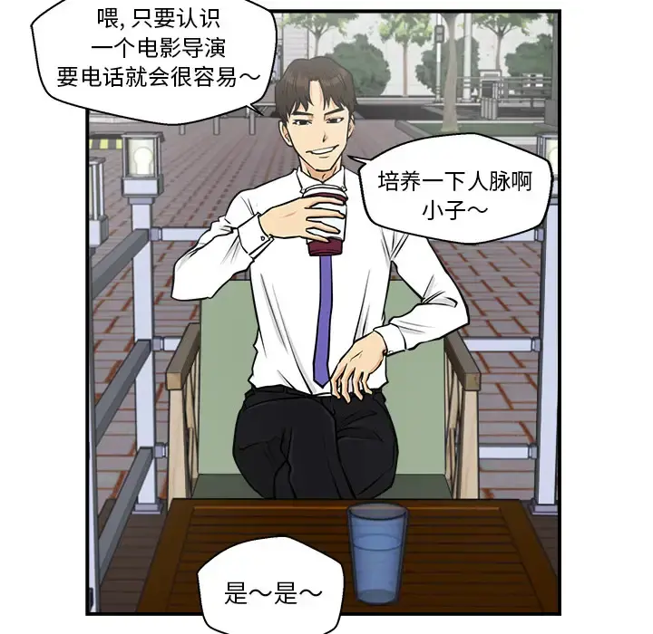 35岁姜武烈 - 第12话 - page 29