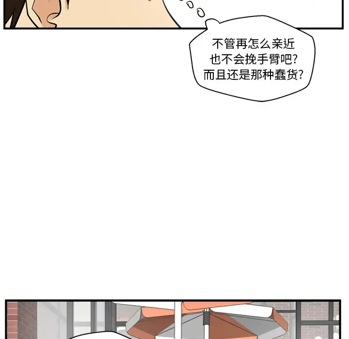 35岁姜武烈 - 第12话 - page 33