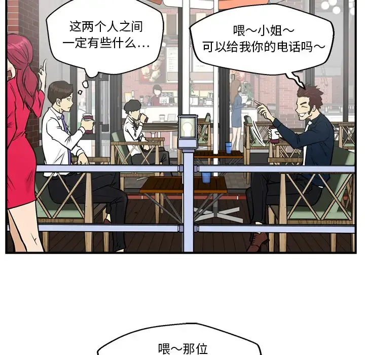 35岁姜武烈 - 第12话 - page 34
