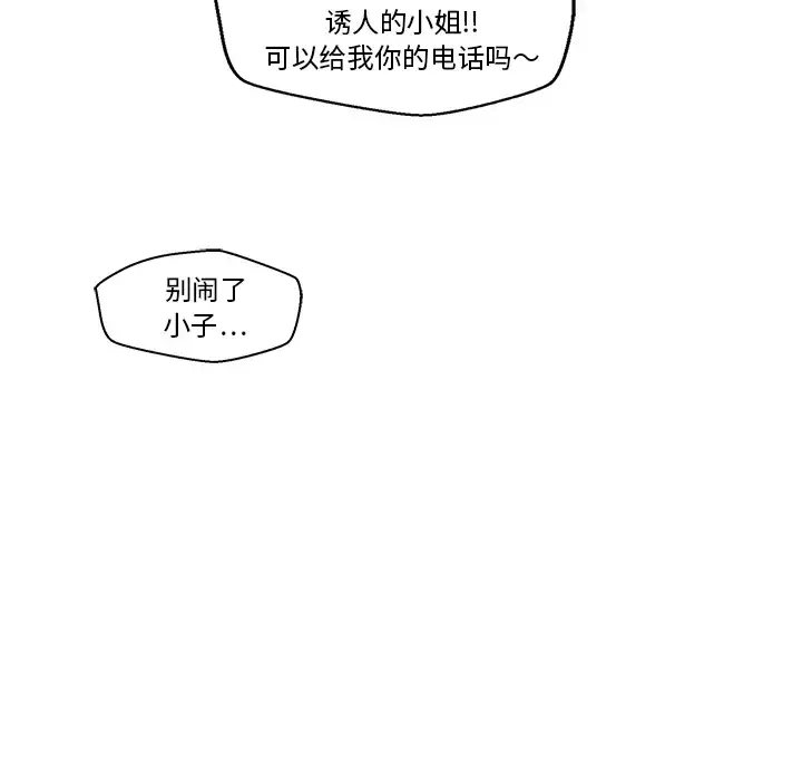 35岁姜武烈 - 第12话 - page 35
