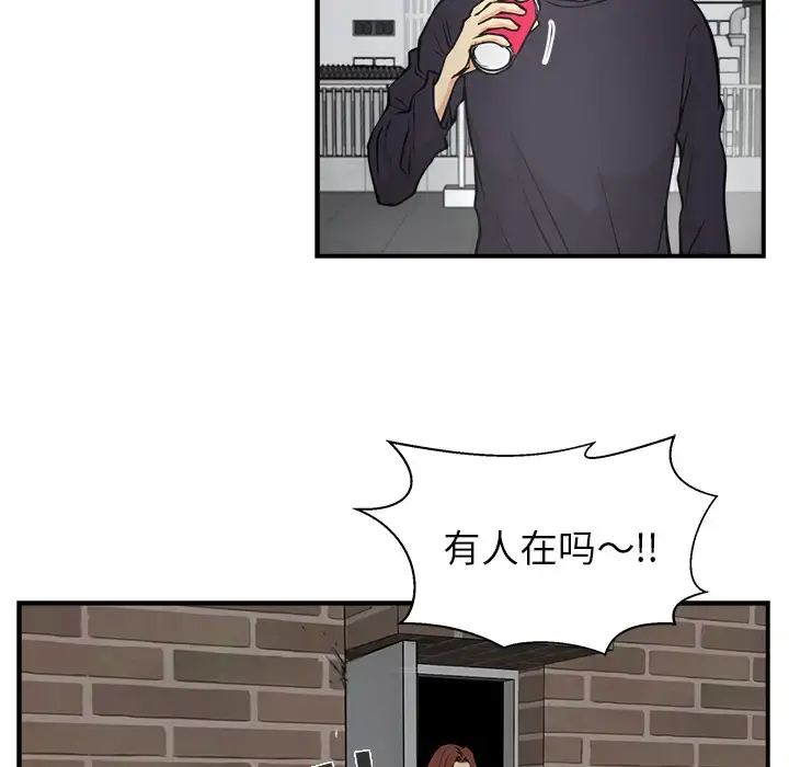 35岁姜武烈 - 第12话 - page 39