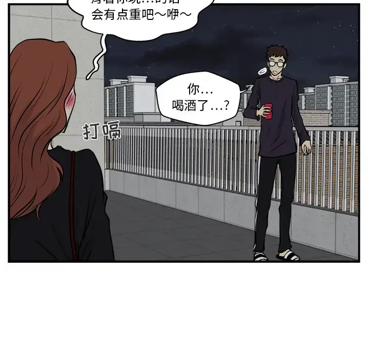35岁姜武烈 - 第12话 - page 41