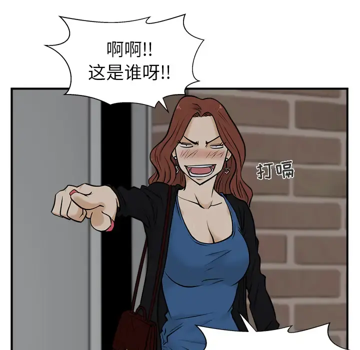 35岁姜武烈 - 第12话 - page 42