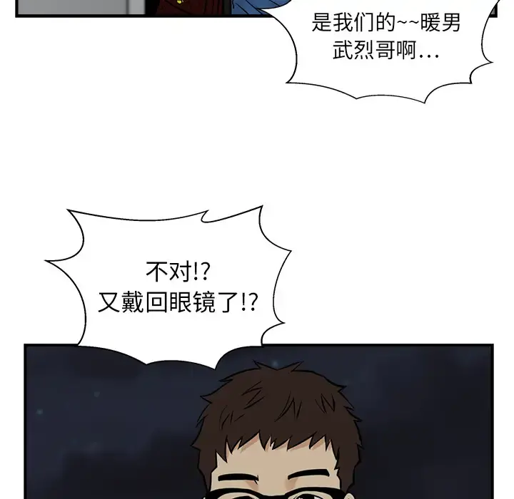 35岁姜武烈 - 第12话 - page 43