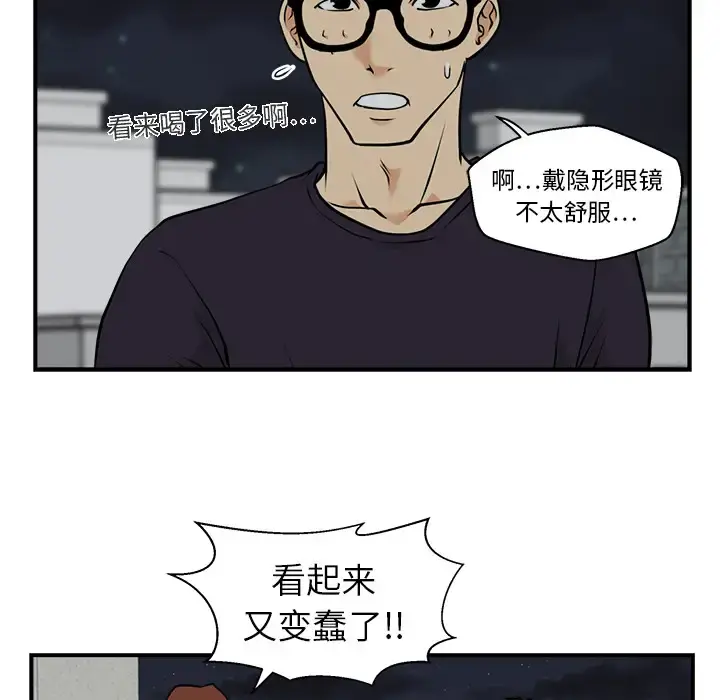 35岁姜武烈 - 第12话 - page 44
