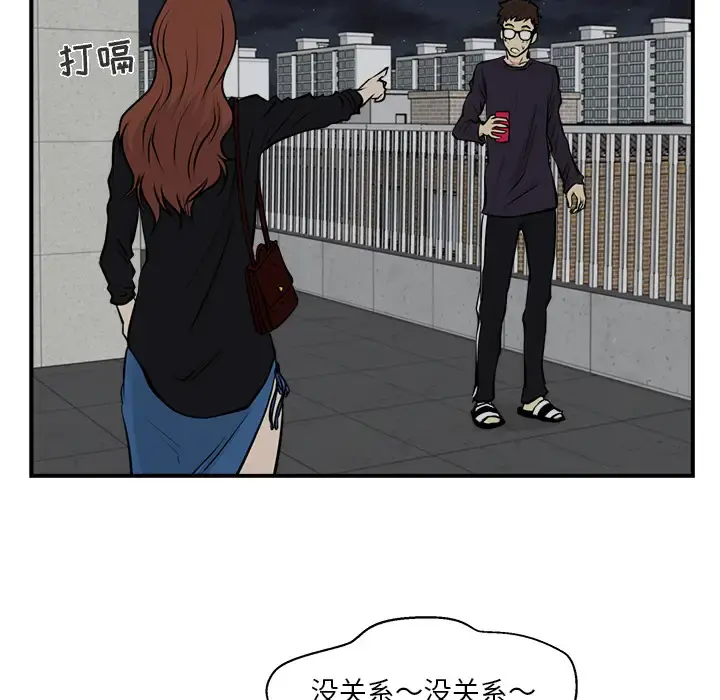 35岁姜武烈 - 第12话 - page 45