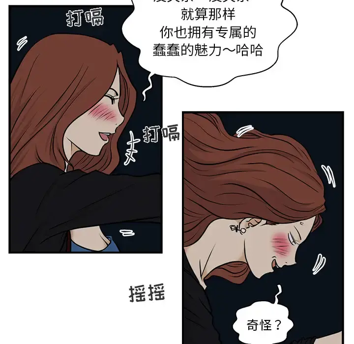 35岁姜武烈 - 第12话 - page 46