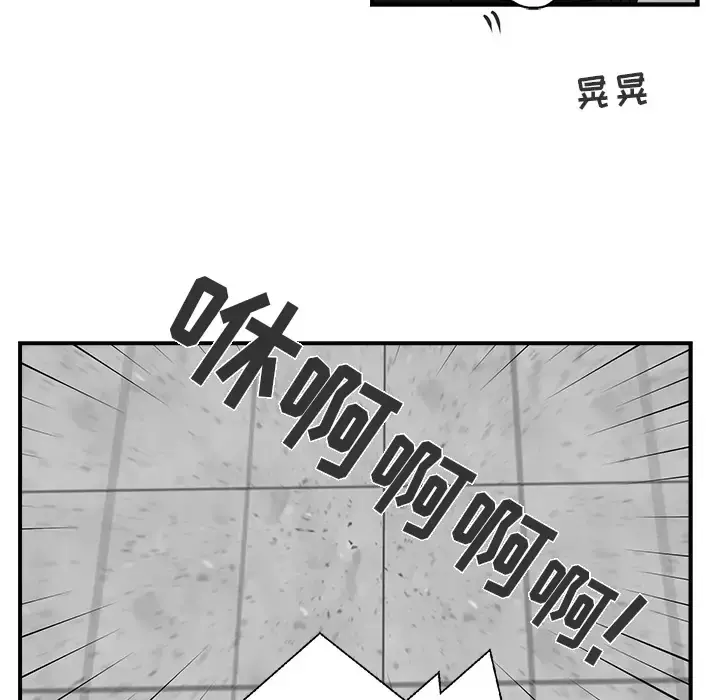 35岁姜武烈 - 第12话 - page 47