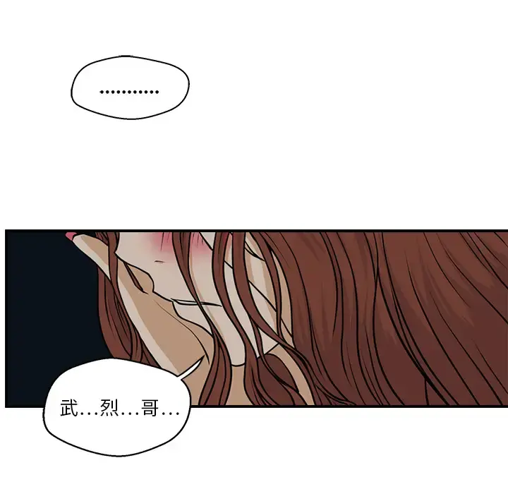 35岁姜武烈 - 第12话 - page 52