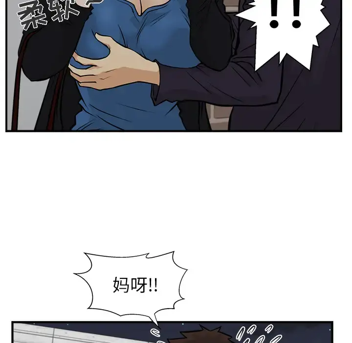 35岁姜武烈 - 第12话 - page 55