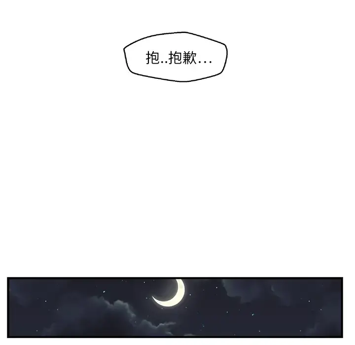 35岁姜武烈 - 第12话 - page 60