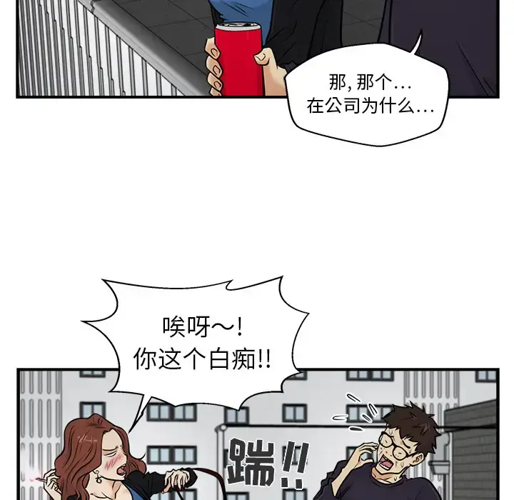 35岁姜武烈 - 第12话 - page 65