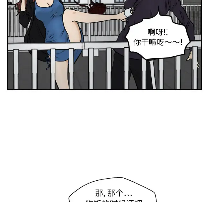 35岁姜武烈 - 第12话 - page 66