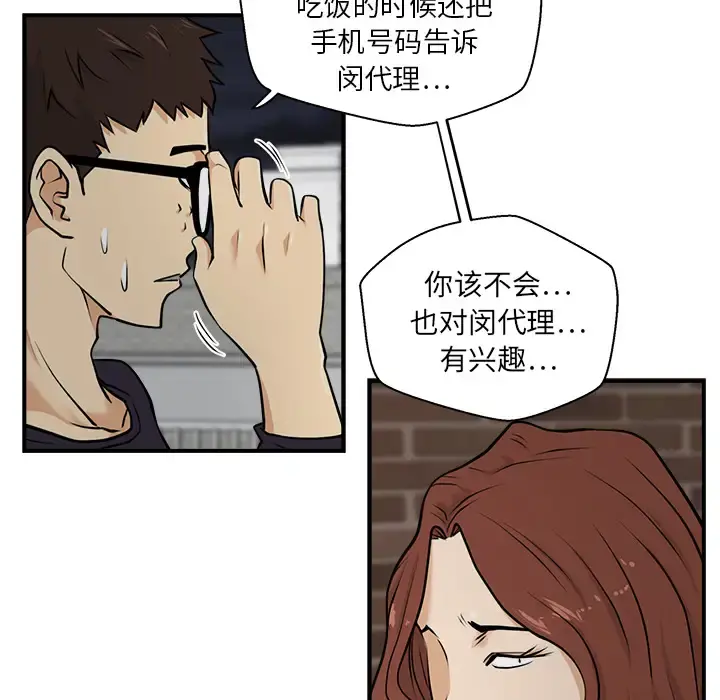 35岁姜武烈 - 第12话 - page 67