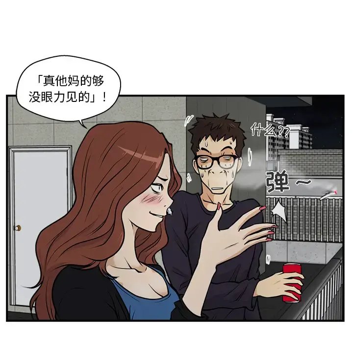 35岁姜武烈 - 第12话 - page 71