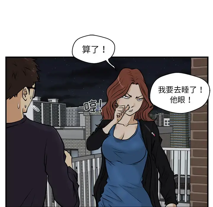 35岁姜武烈 - 第12话 - page 72