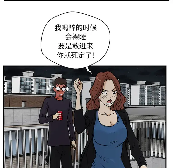 35岁姜武烈 - 第12话 - page 73