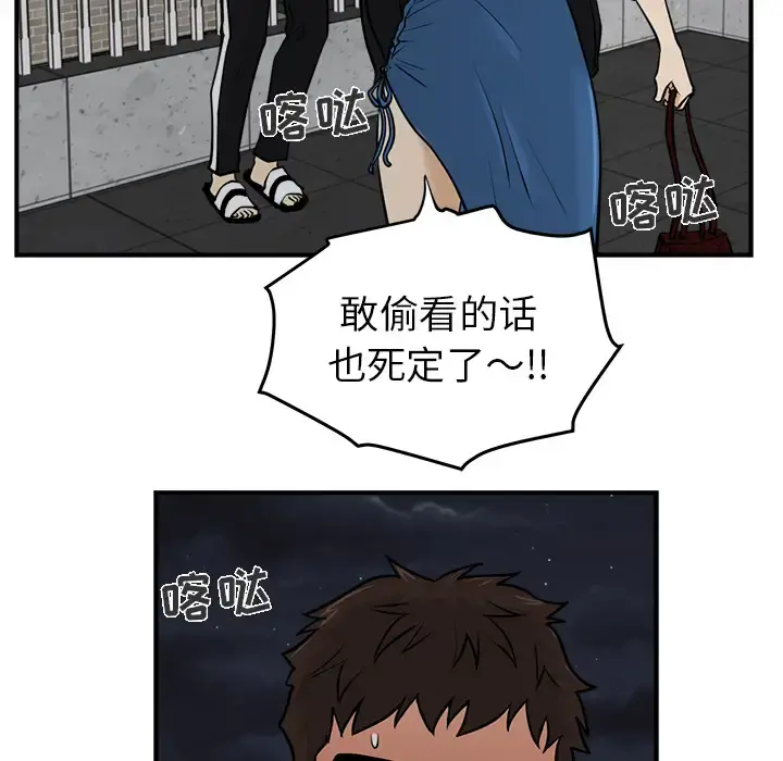 35岁姜武烈 - 第12话 - page 74