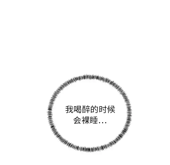 35岁姜武烈 - 第12话 - page 81