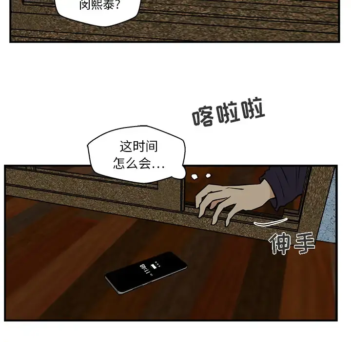 35岁姜武烈 - 第12话 - page 89