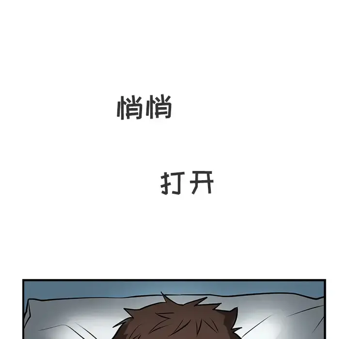 35岁姜武烈 - 第12话 - page 91