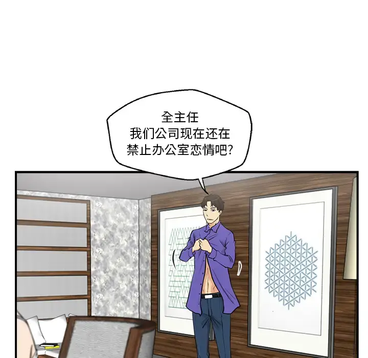 35岁姜武烈 - 第11话 - page 6