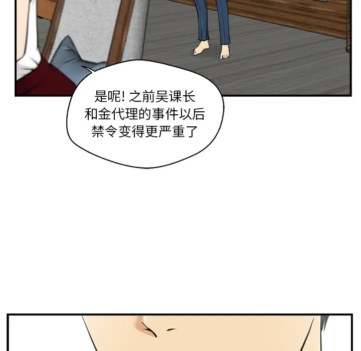 35岁姜武烈 - 第11话 - page 7