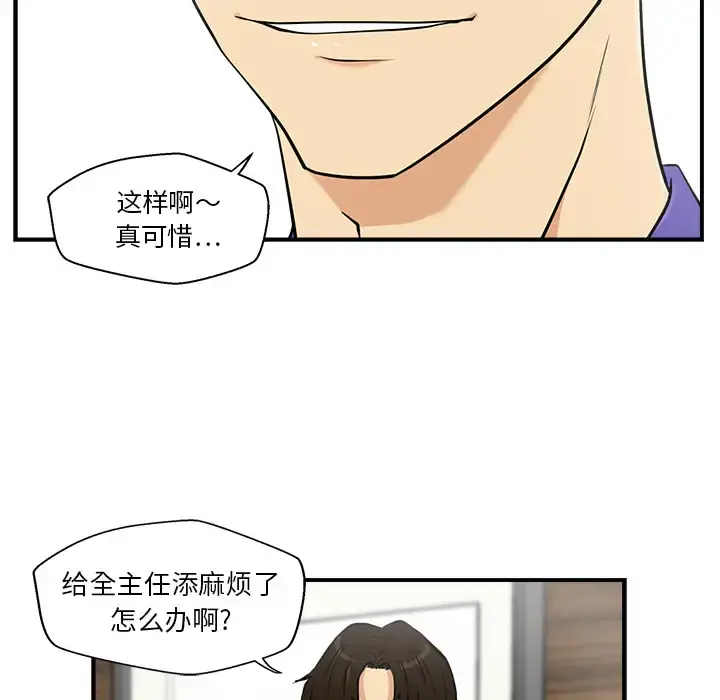 35岁姜武烈 - 第11话 - page 8