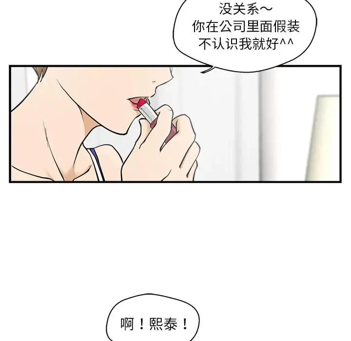 35岁姜武烈 - 第11话 - page 10