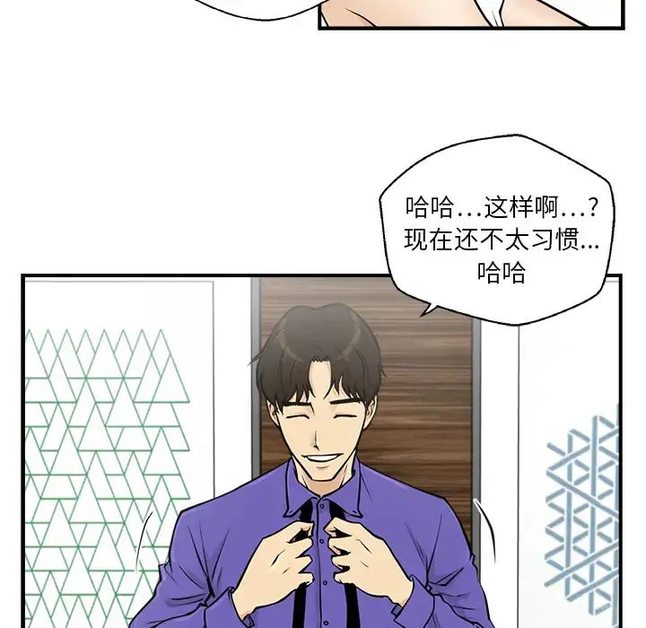 35岁姜武烈 - 第11话 - page 12