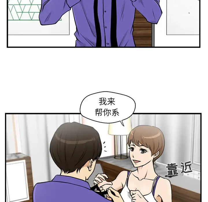 35岁姜武烈 - 第11话 - page 13